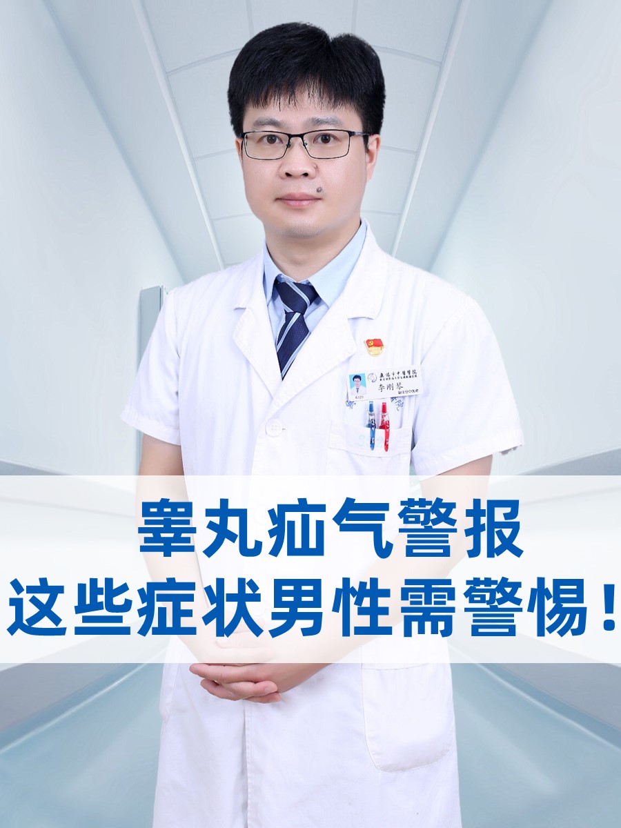 睾丸疝气警报：这些症状男性需警惕！