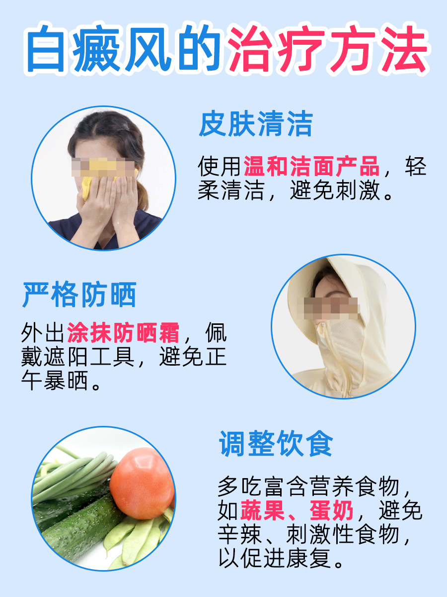 白癜风康复后,还需继续吃药吗?