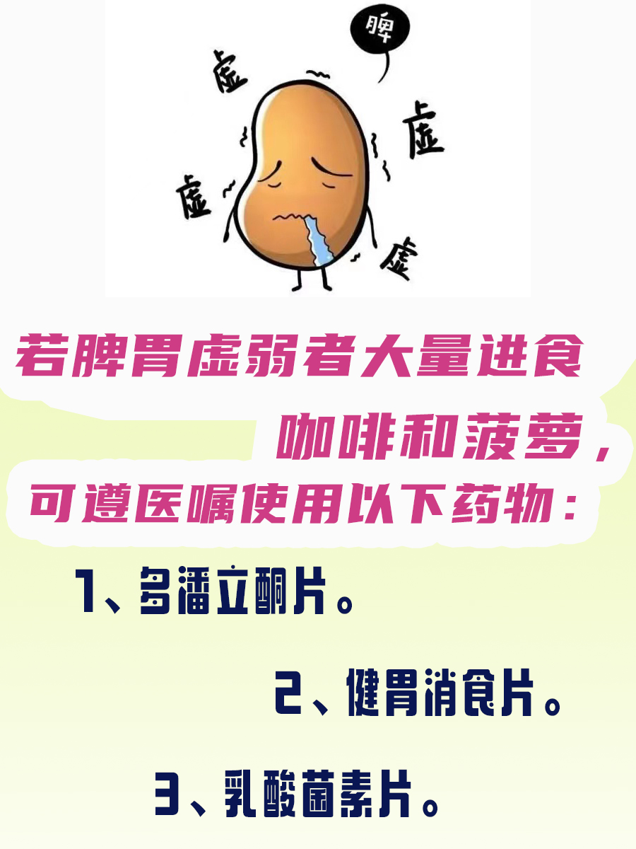 咖啡菠萝同吃，会有怎样的体验？