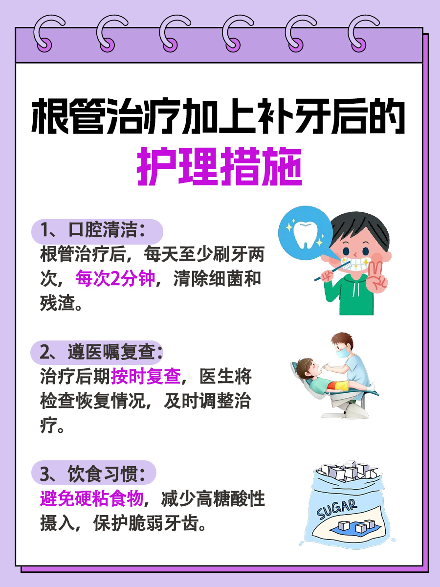 根管治疗加补牙费用多少？一文了解