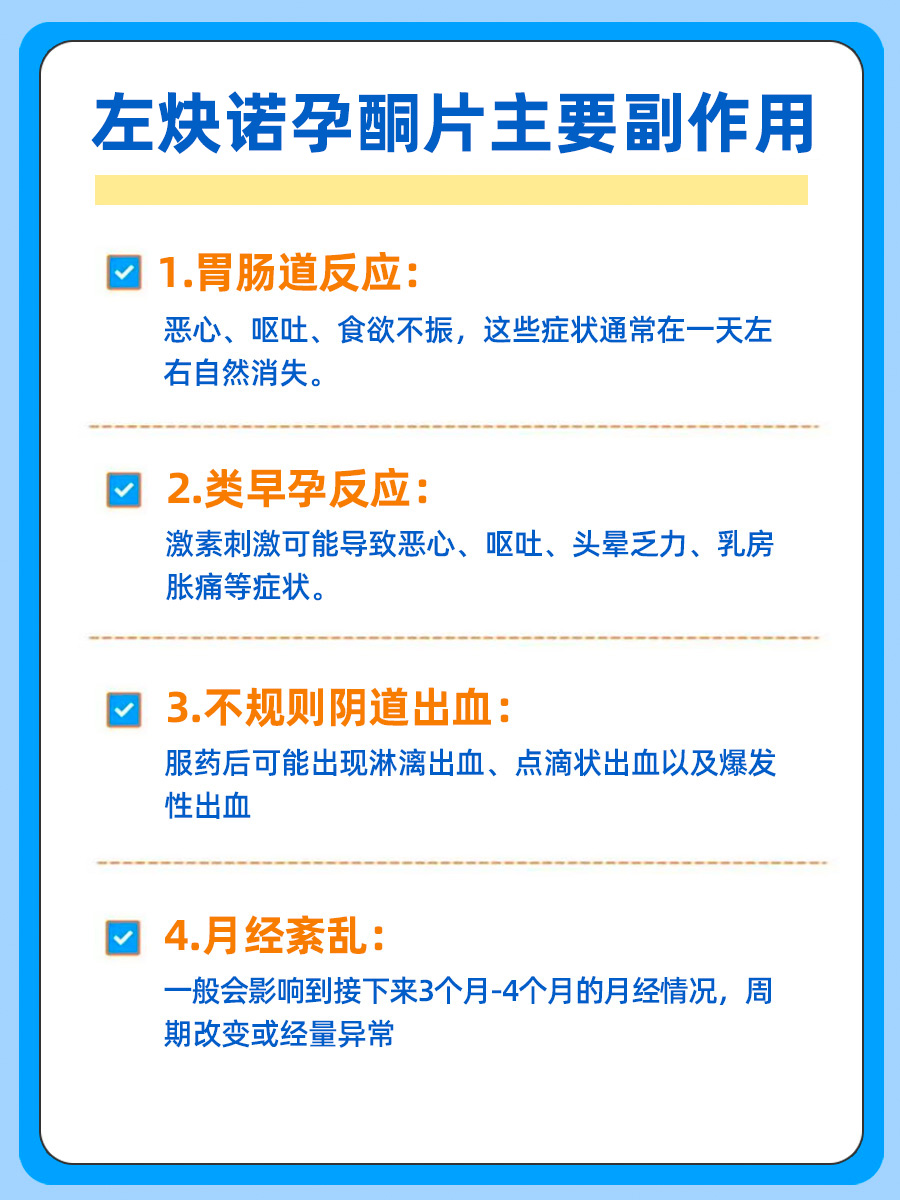 医生解答:金毓婷服用时间和注意事项