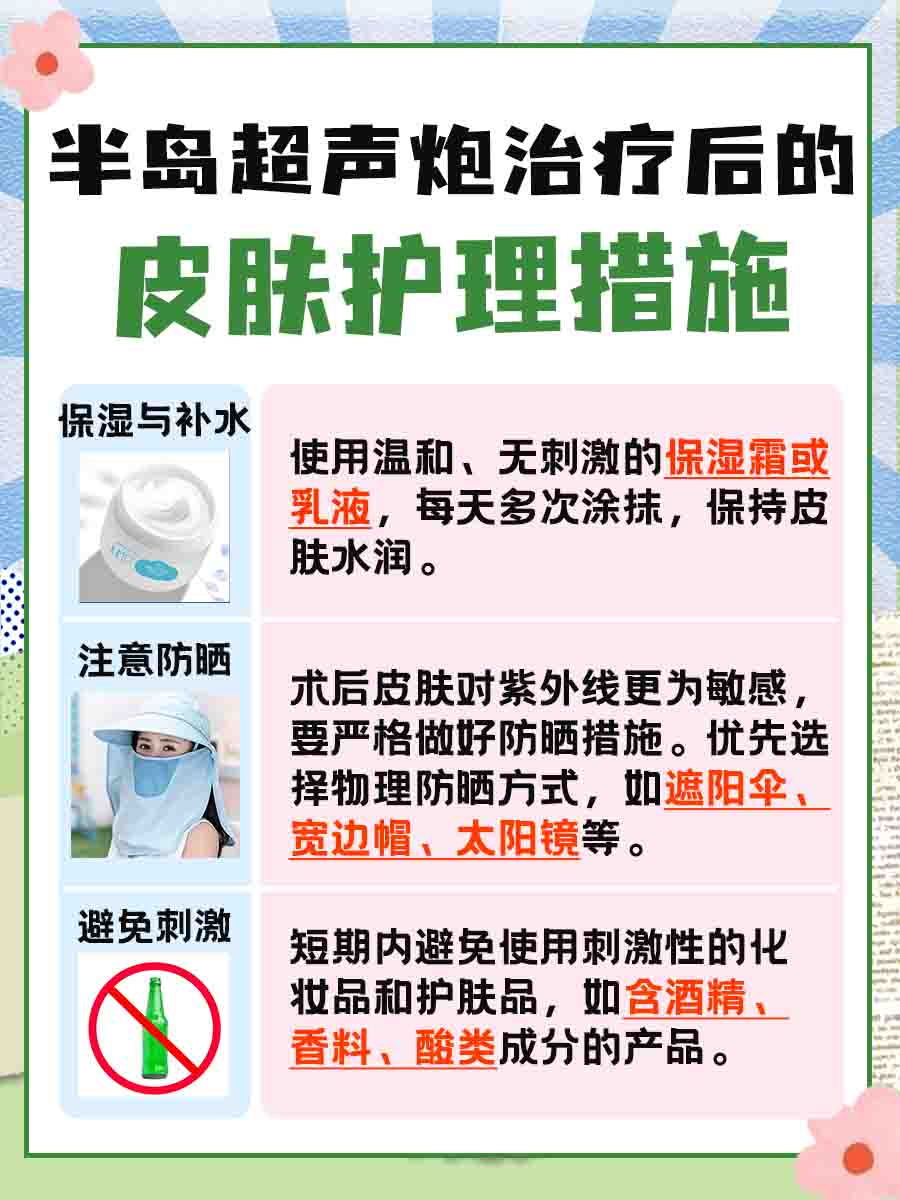 医生揭秘：半岛超声炮，优点缺点大集合