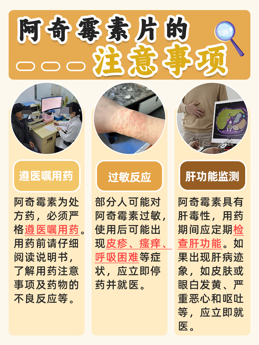 吃阿奇霉素片前,这些副作用和危害你必须了解!