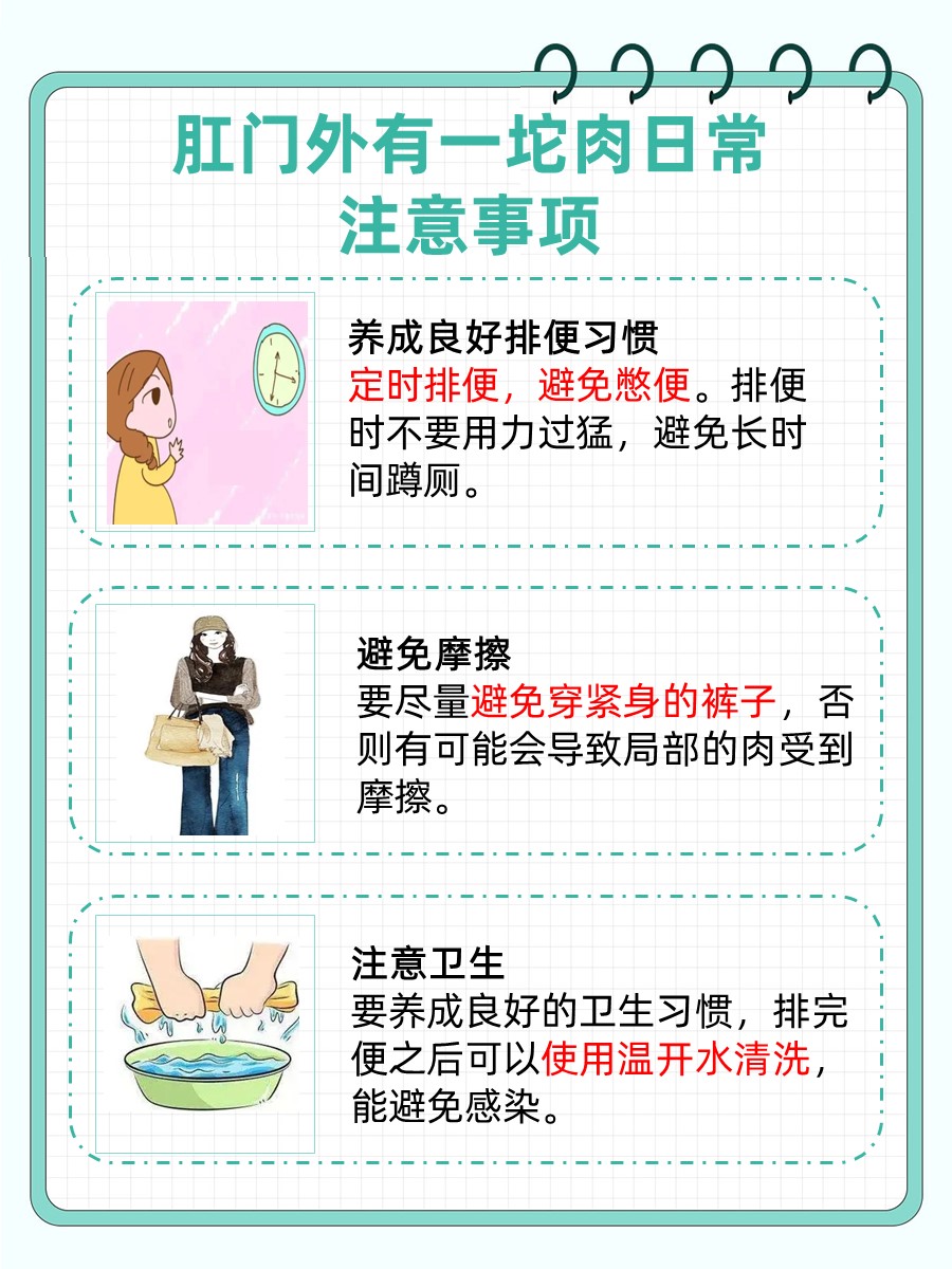 肛门外有一坨肉不疼不痒软软的，该怎么办？