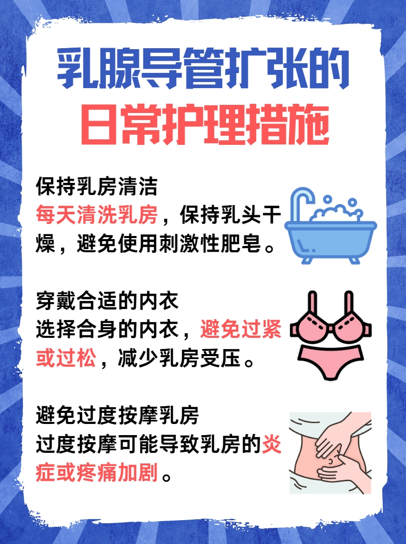 乳腺导管扩张，这个问题严重吗？