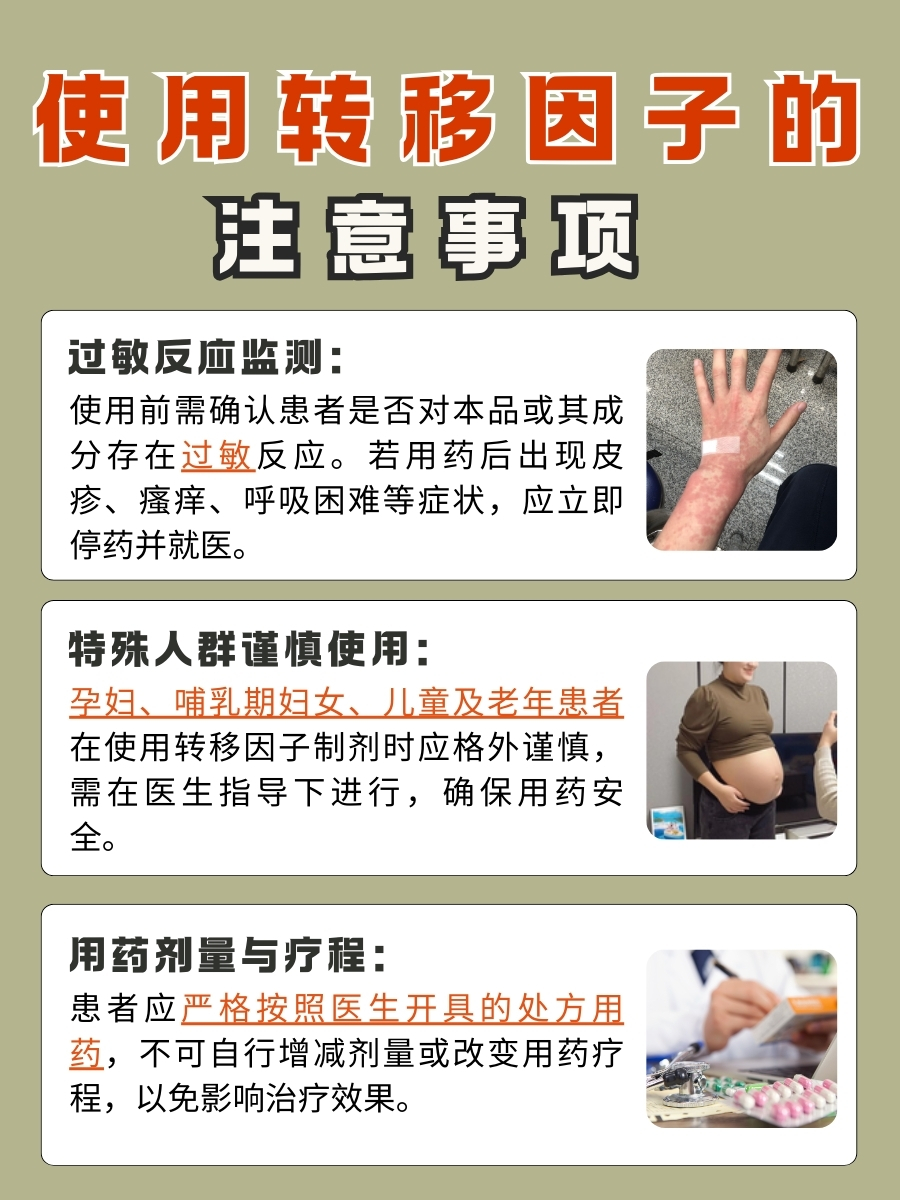 转移因子能否提高免疫力？一文读懂