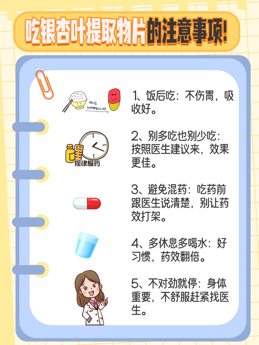 医生解读：关于金纳多片，你了解吗？