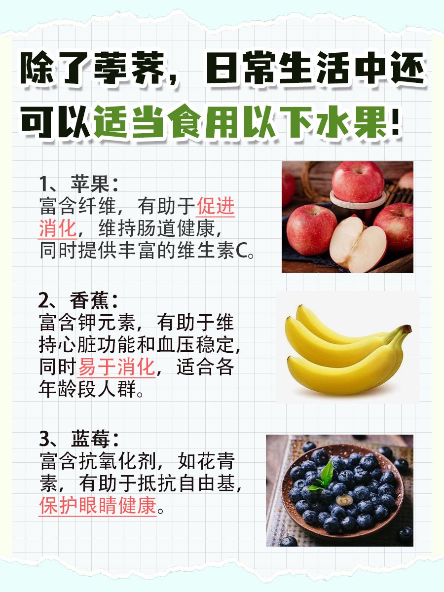 一文告诉你，荸荠有哪些功效和作用？