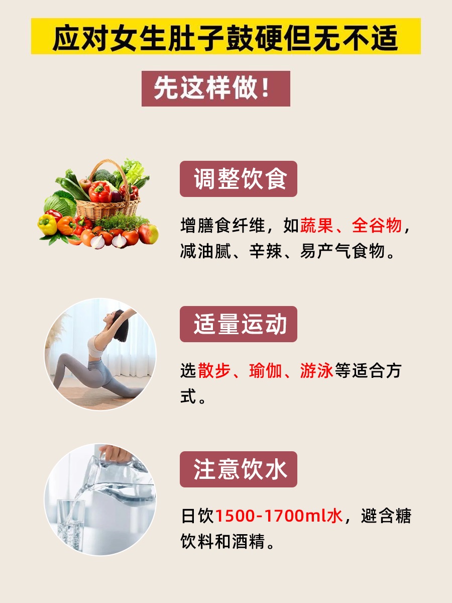 女生肚子鼓硬？无不适也需知原因！
