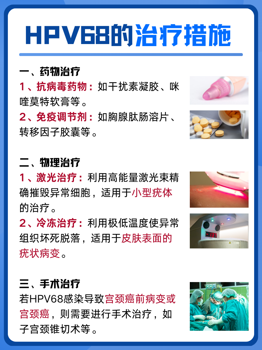 HPV68:多数人体内都有吗?