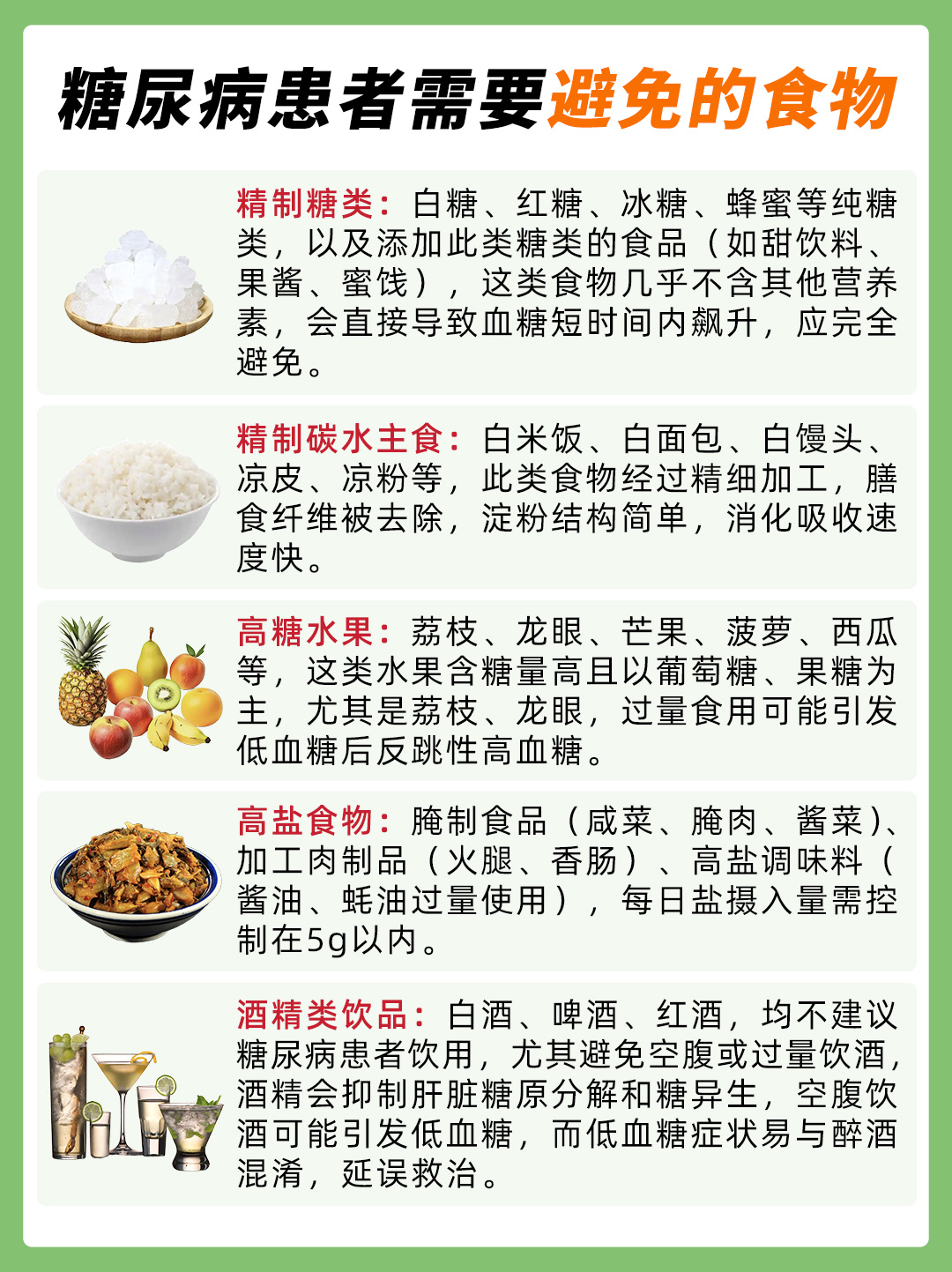 高血糖吃什么？“降糖清单”来啦！