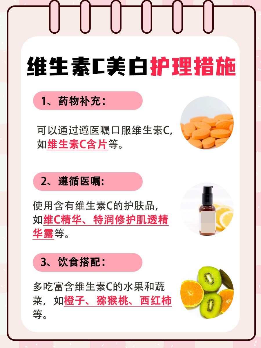 维生素C可以美白吗？一文了解