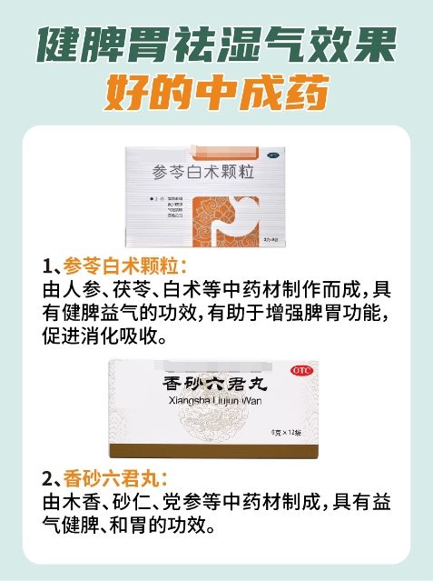 有健脾胃祛湿气效果最好的方法吗?医生揭秘