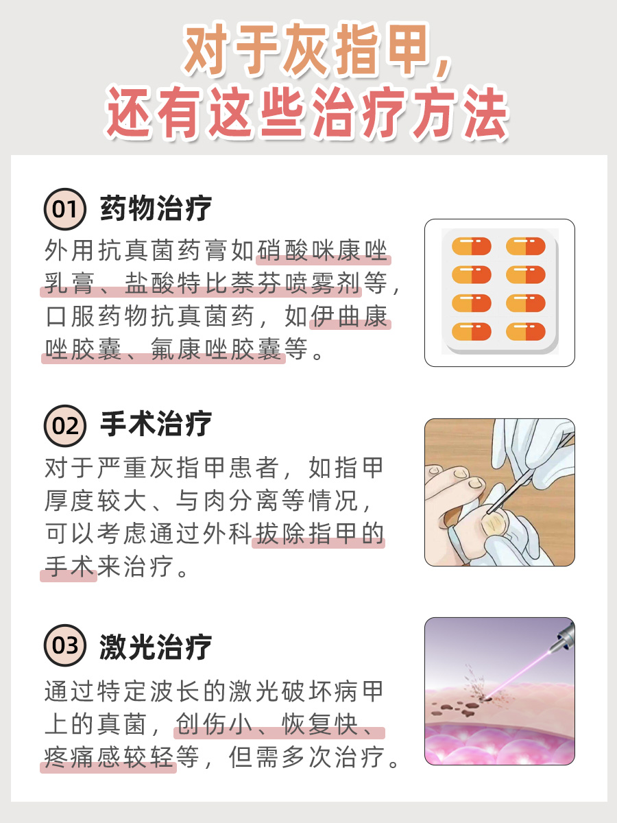 医生解答：冰醋酸治灰指甲使用方法