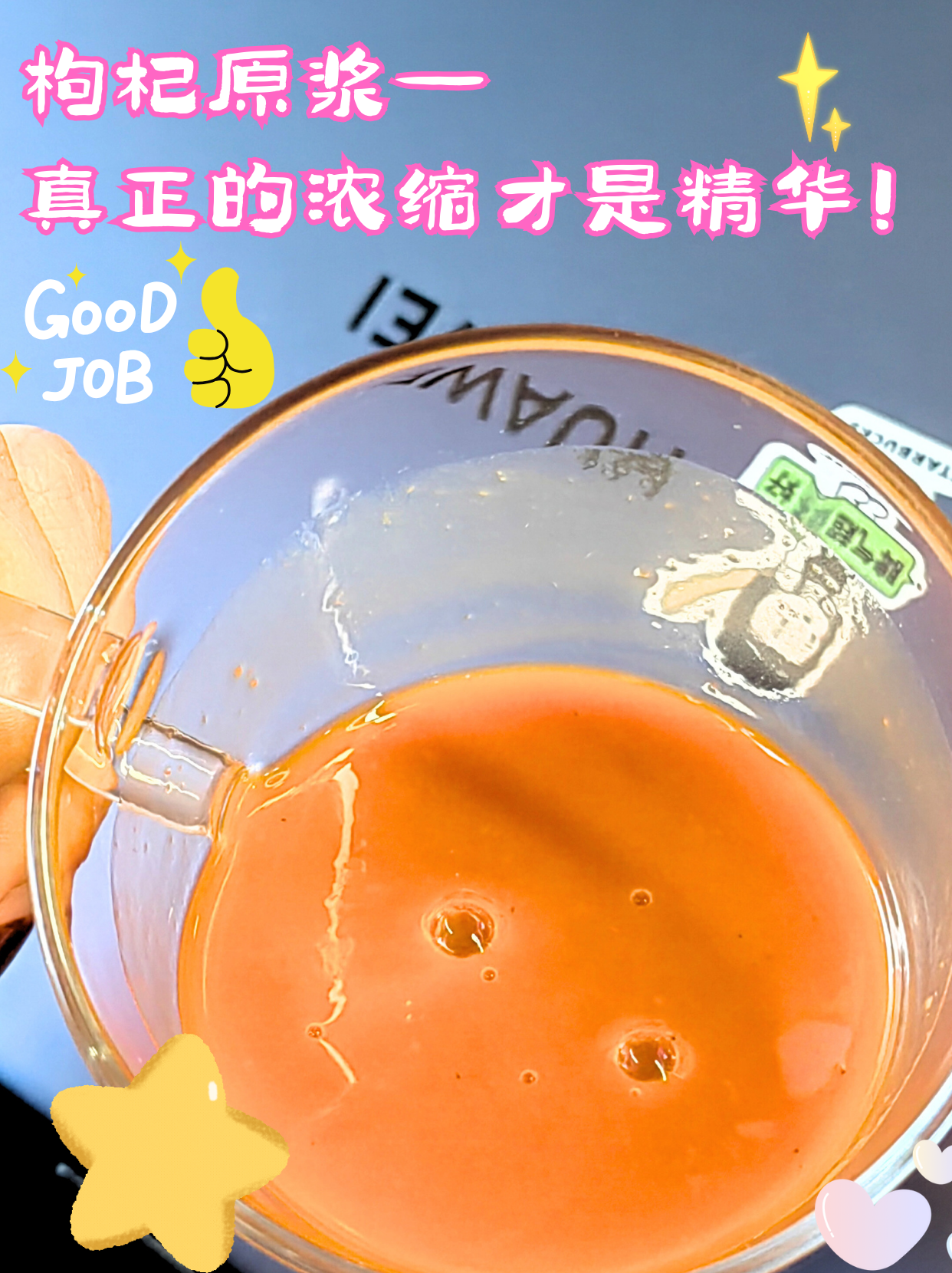 枸杞原浆功效作用大揭秘！适合人群里有你吗？