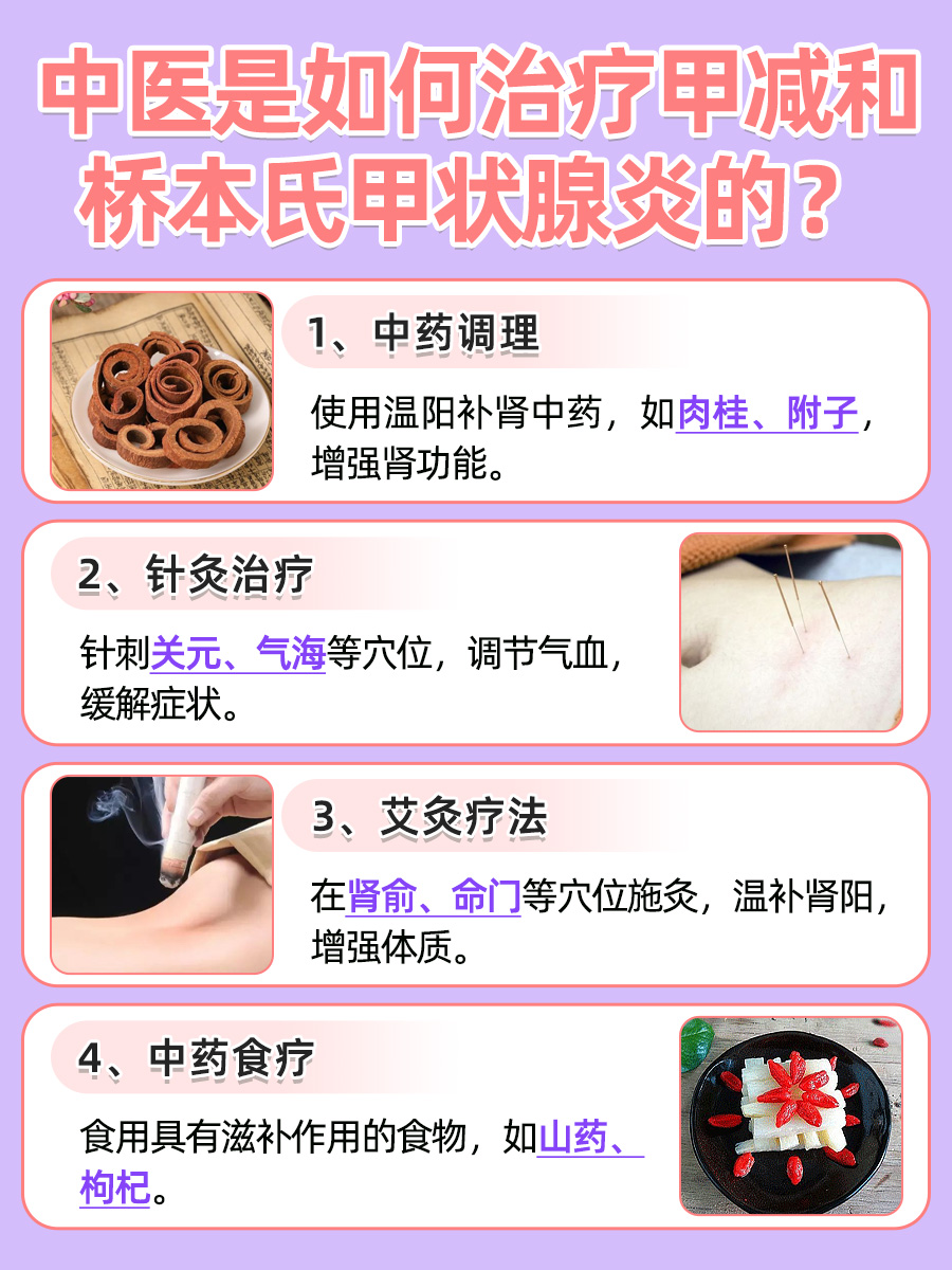 甲减和桥本氏甲状腺炎有啥区别？医生来答疑