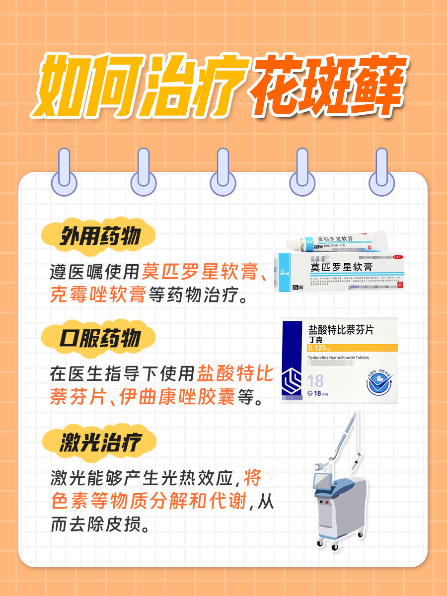 一文带你了解：花斑藓图片
