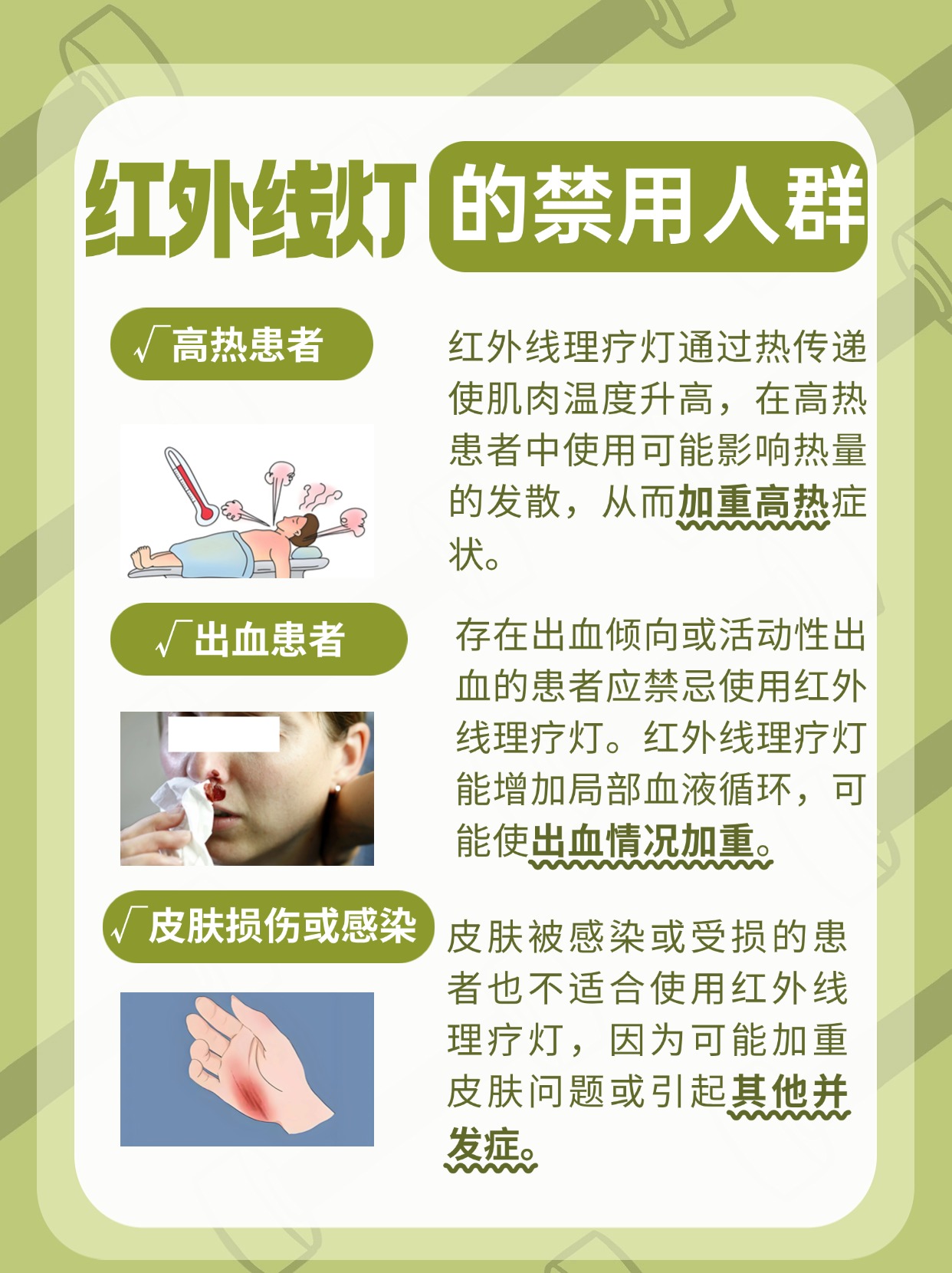 红外线灯可以天天用吗？科学建议