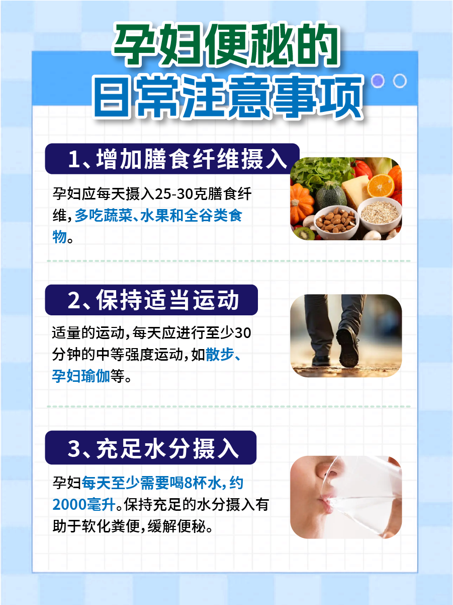 孕妇便秘可以用开塞露吗？一文告知