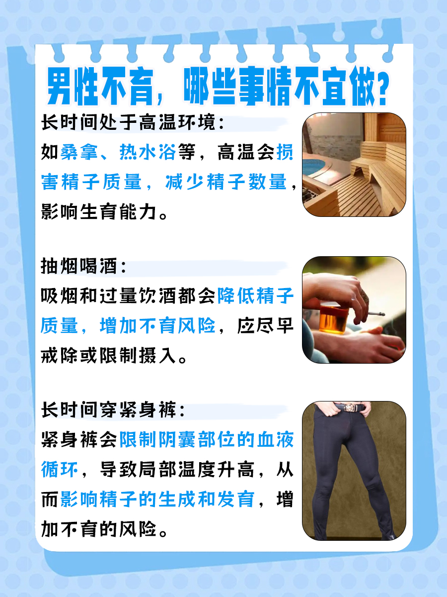 男性不育,需要检查什么项目?一文讲清!