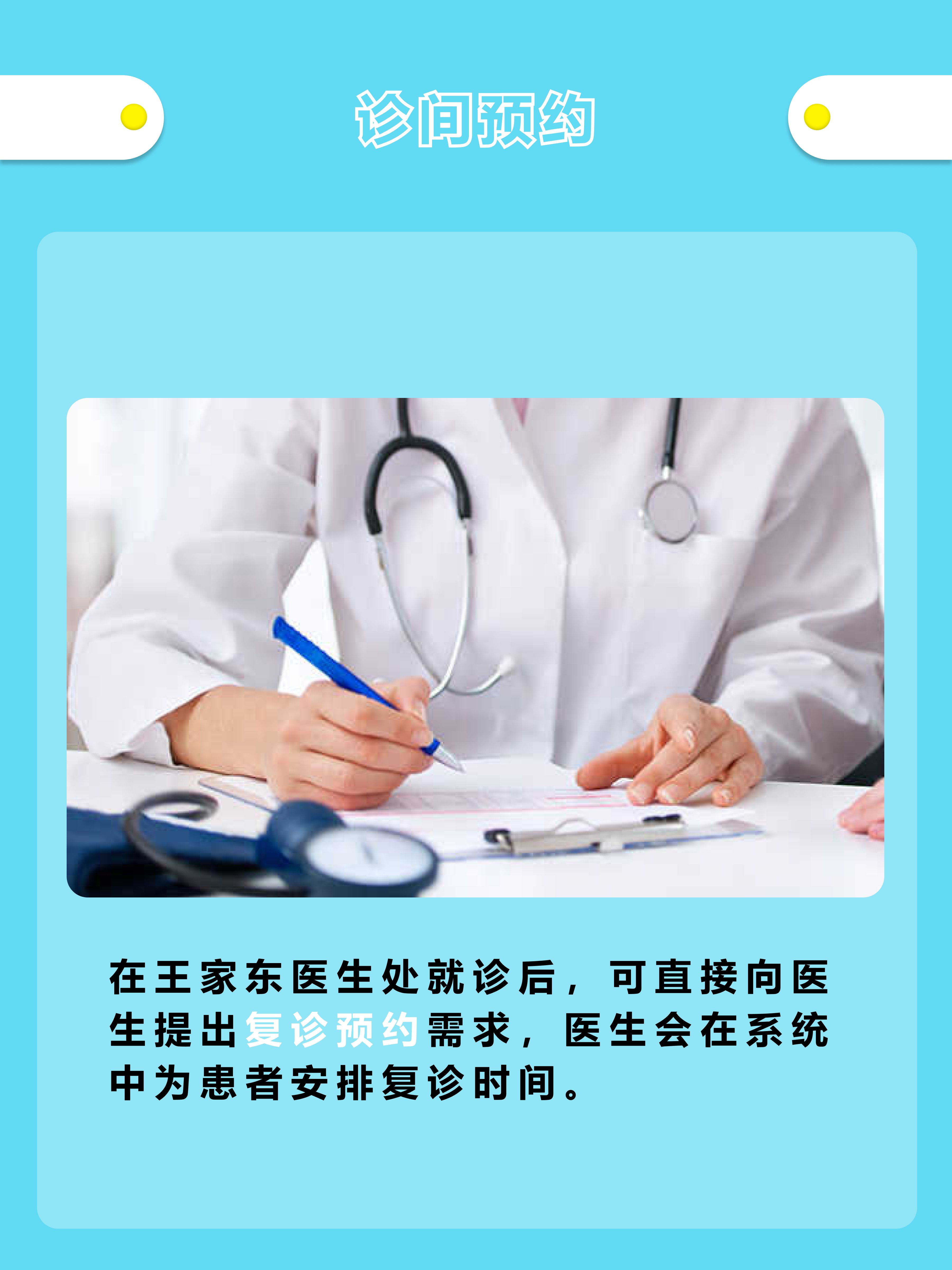 上海仁济医院王家东医生怎么样？怎么挂号？