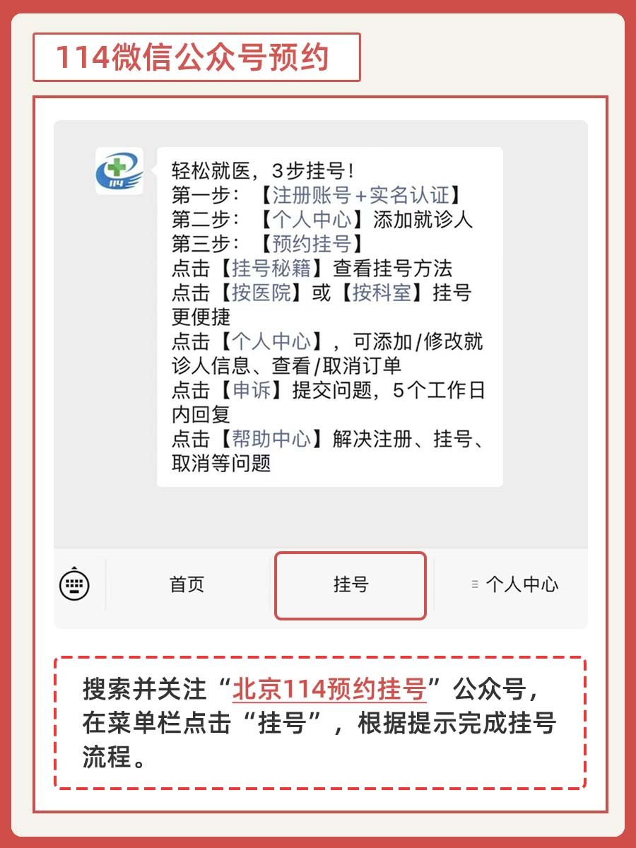 北大人民医院张文娟医生怎么样?怎么挂号?