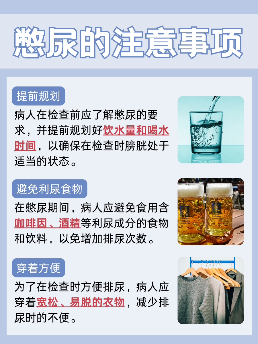 急速憋尿技巧：快速憋尿的妙招