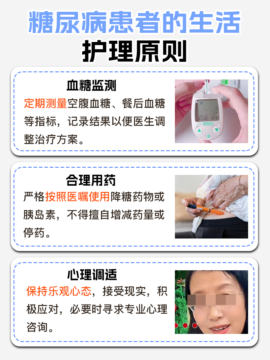 糖尿病第三代手术贵不贵？费用明细在这！