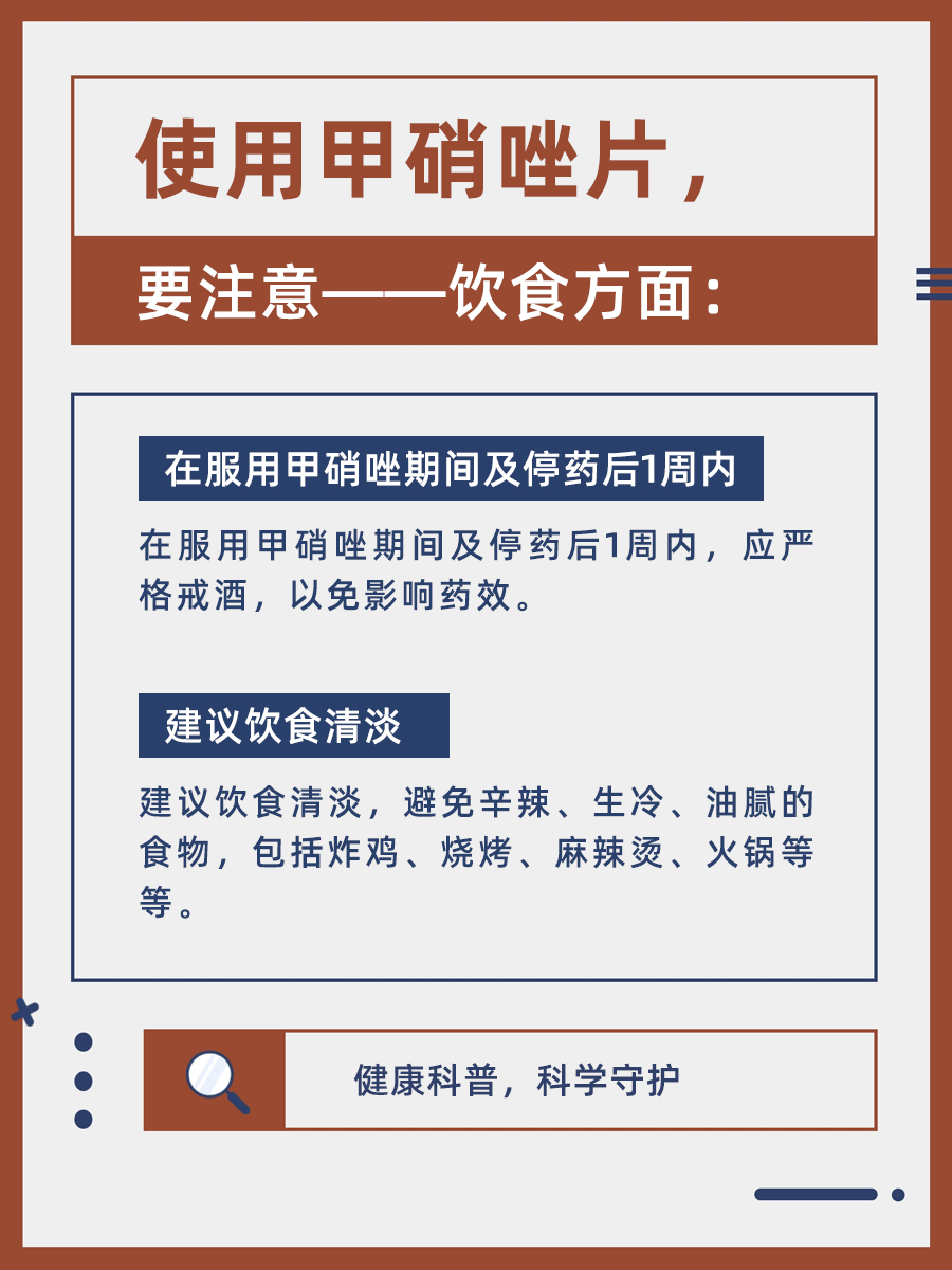 甲硝唑片止疼还是消炎？答案来了