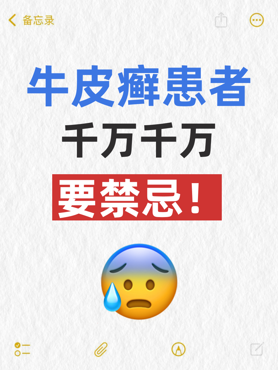 牛皮癣能纹身？！皮肤科医生来辟谣