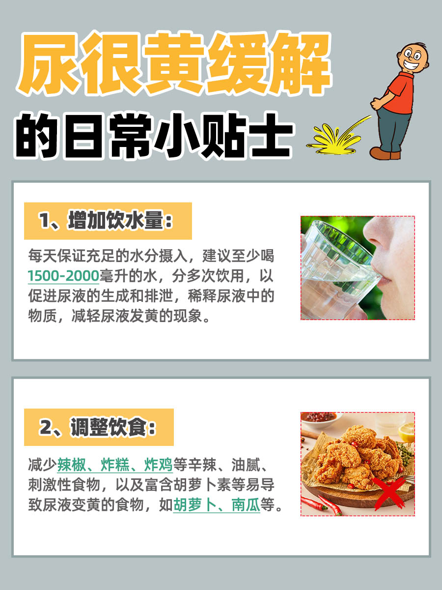 尿像茶一样黄是得了什么病？