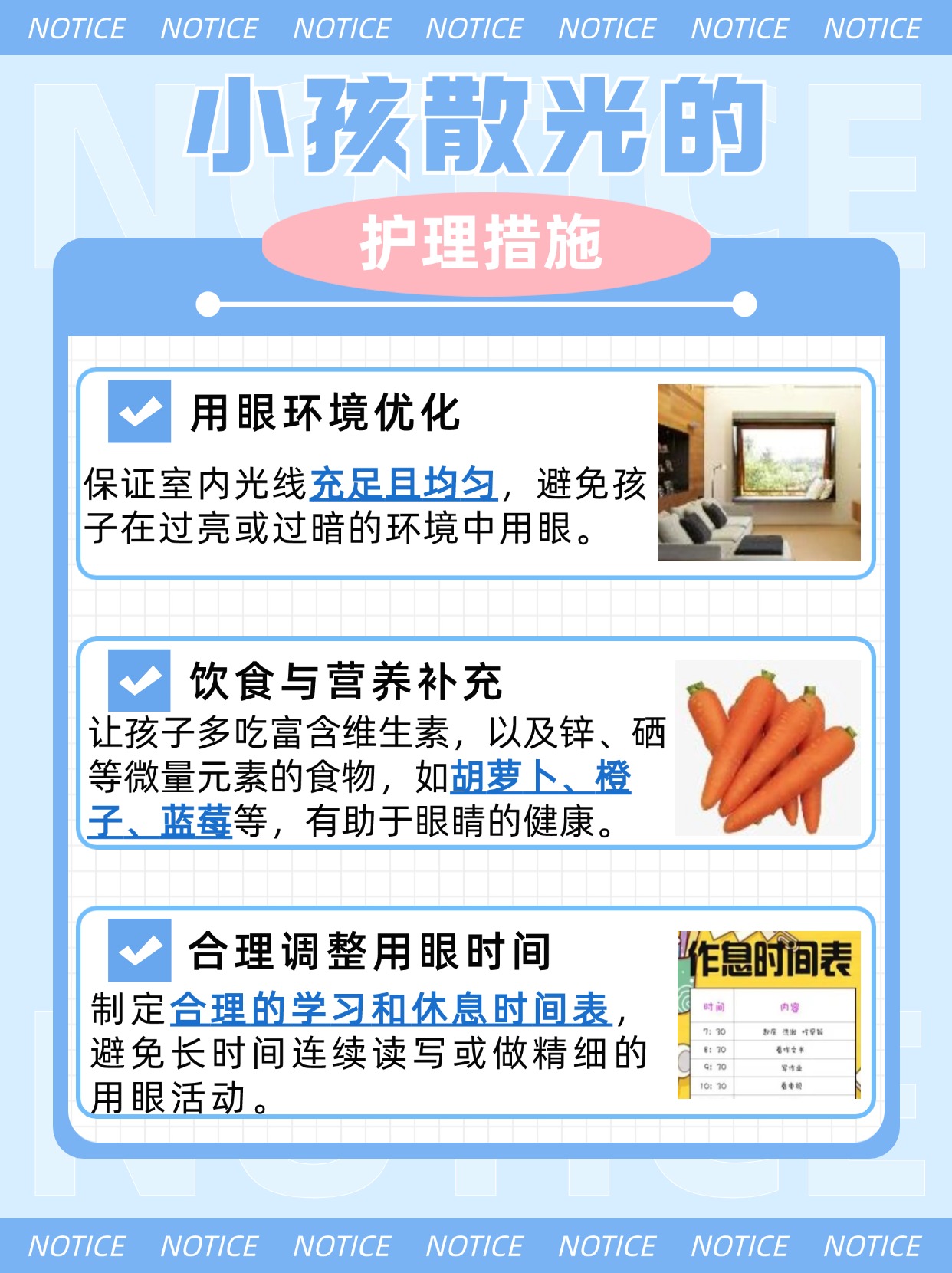 小孩散光可以恢复吗？怎么改善？