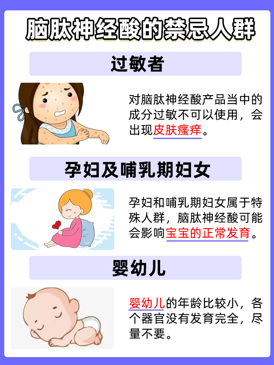 脑肽神经酸的作用与功效，答案来了