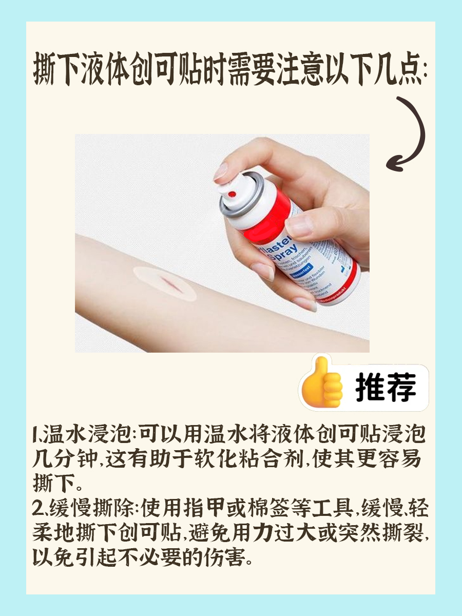 创可贴和创口贴，傻傻分不清，到底区别在哪里？