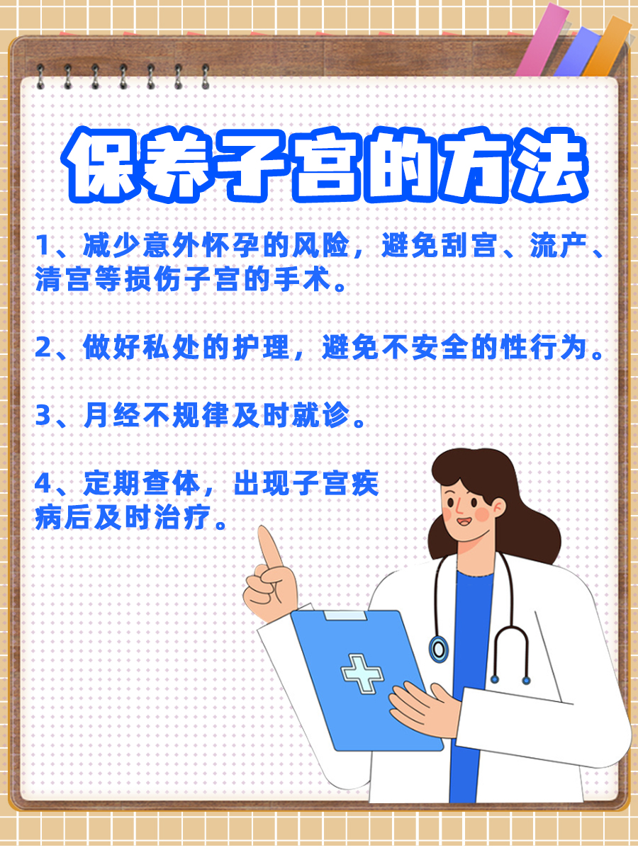 一文讲清：子宫后位会导致痛经？趴着睡有用吗