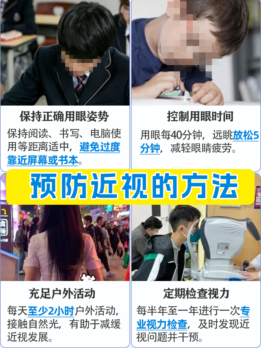 视力0.06,真的算失明?一文带你了解真相!