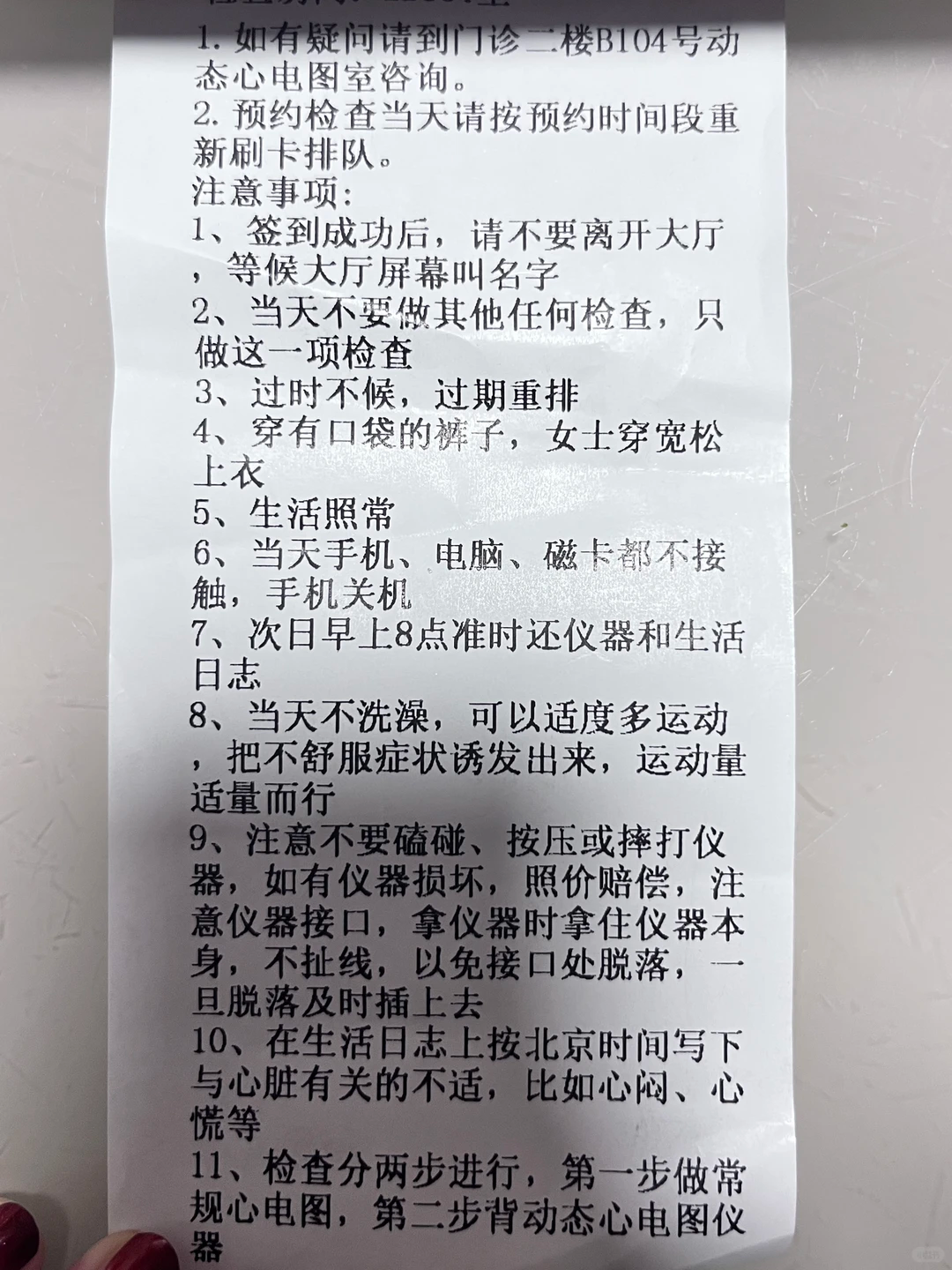 武汉协和医院动态心电图检查需要预约吗?检查流程整理(附图)