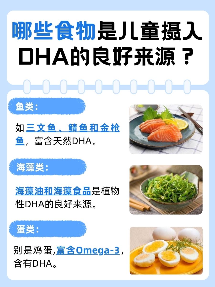 DHA对小孩的好处与坏处，家长需知
