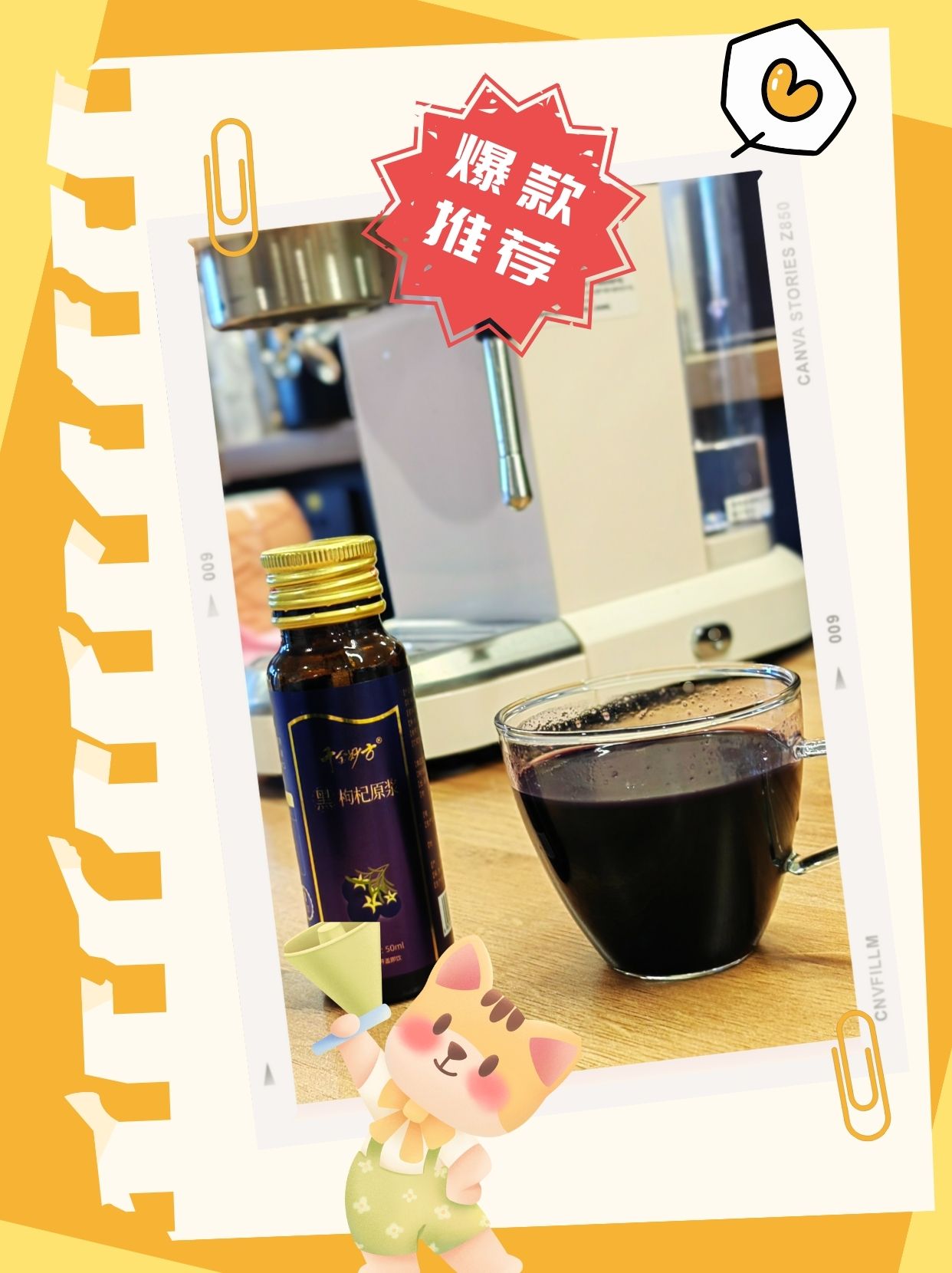 黑枸杞泡水喝虽好，但也有禁忌！这几类人应注意