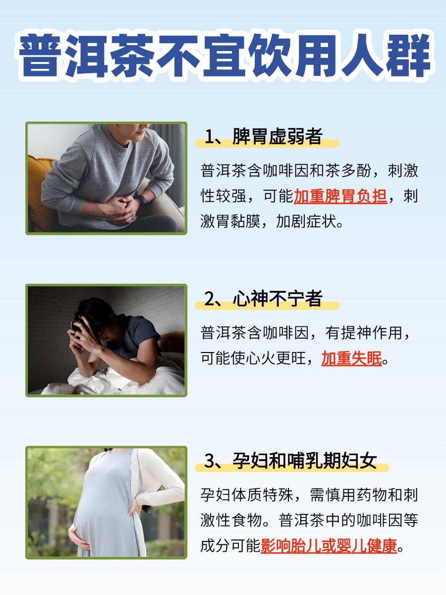 普洱茶的功效与作用 ： “硬核” 好处快收藏