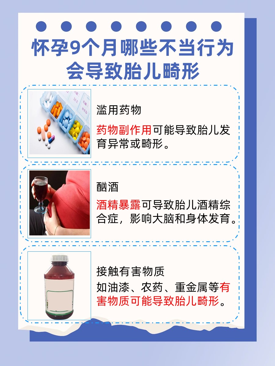 怀孕9个月感冒，宝宝会畸形吗？答案来了