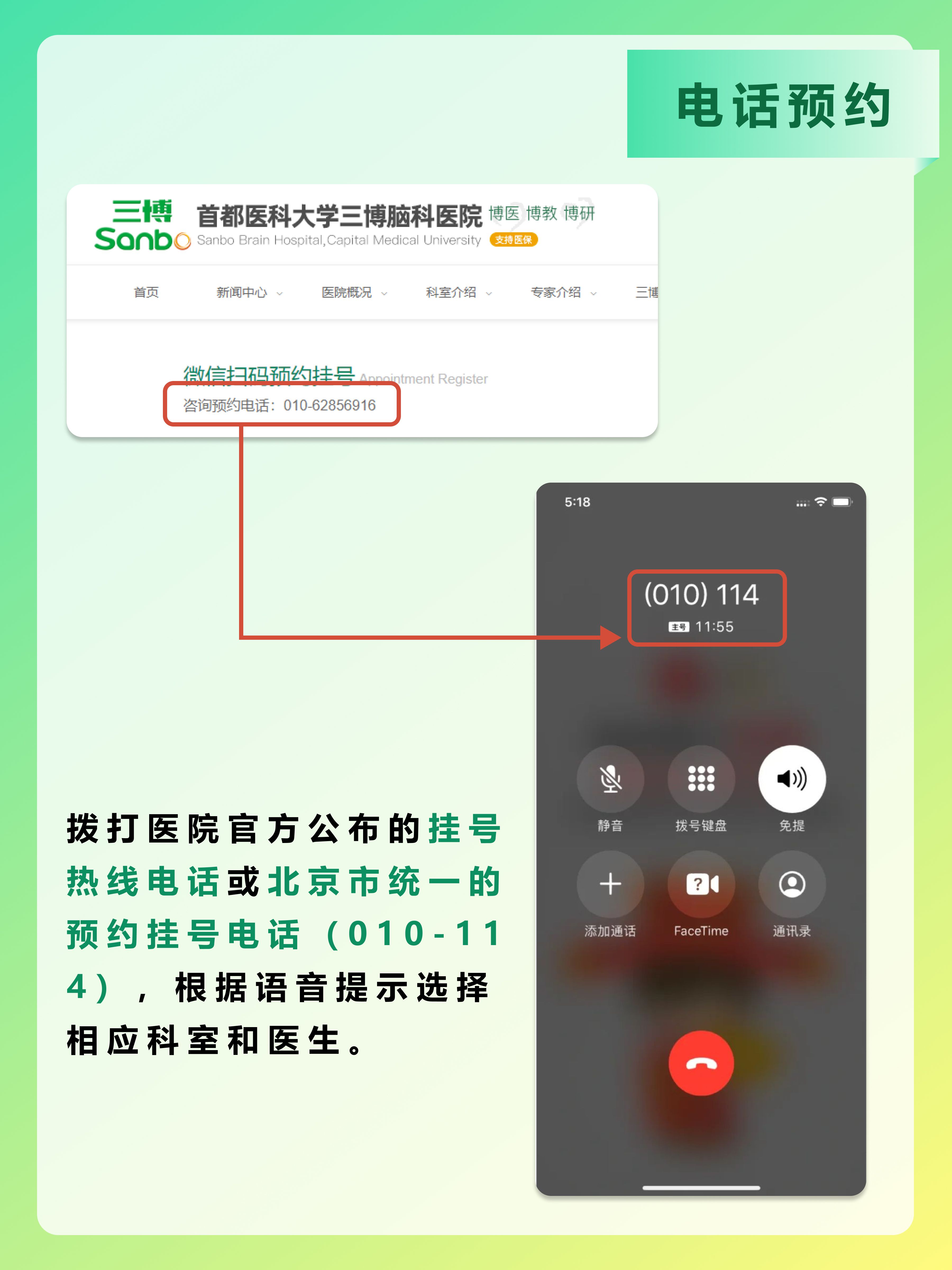 北京三博脑科医院张佳栋医生怎么样?怎么挂号?