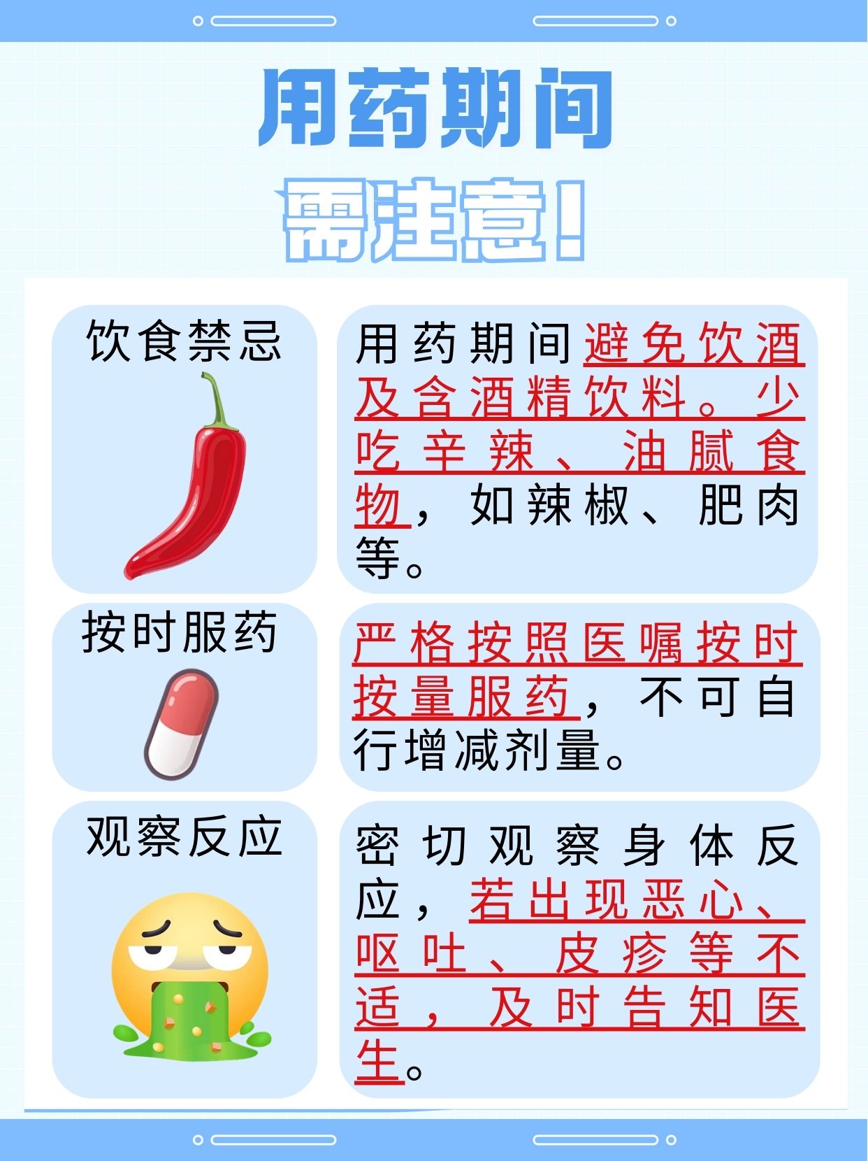 健康科普！吃阿奇霉素后能喝酒吗