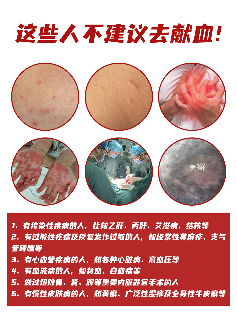 献血证的亲属使用范围?这些献血知识你得了解!