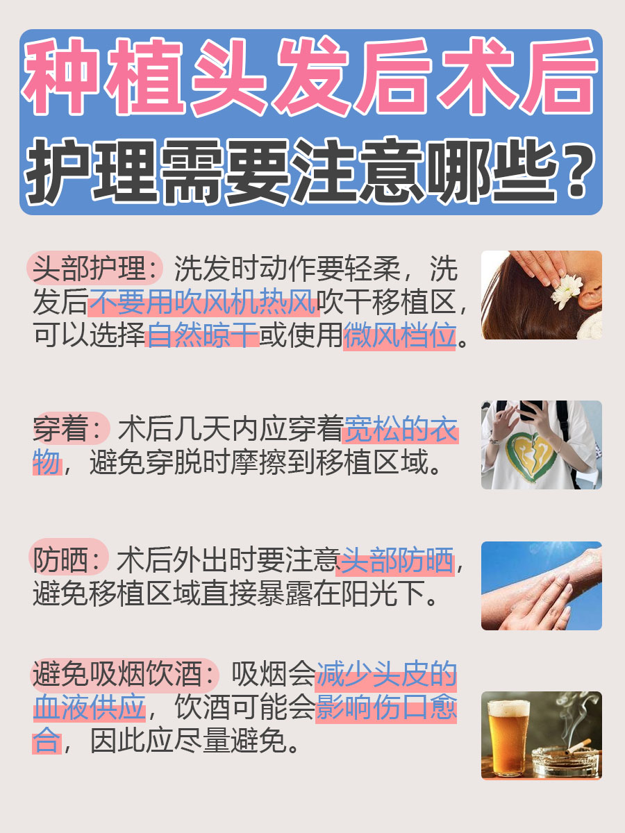 医生解答：种植头发的效果能保持多久？