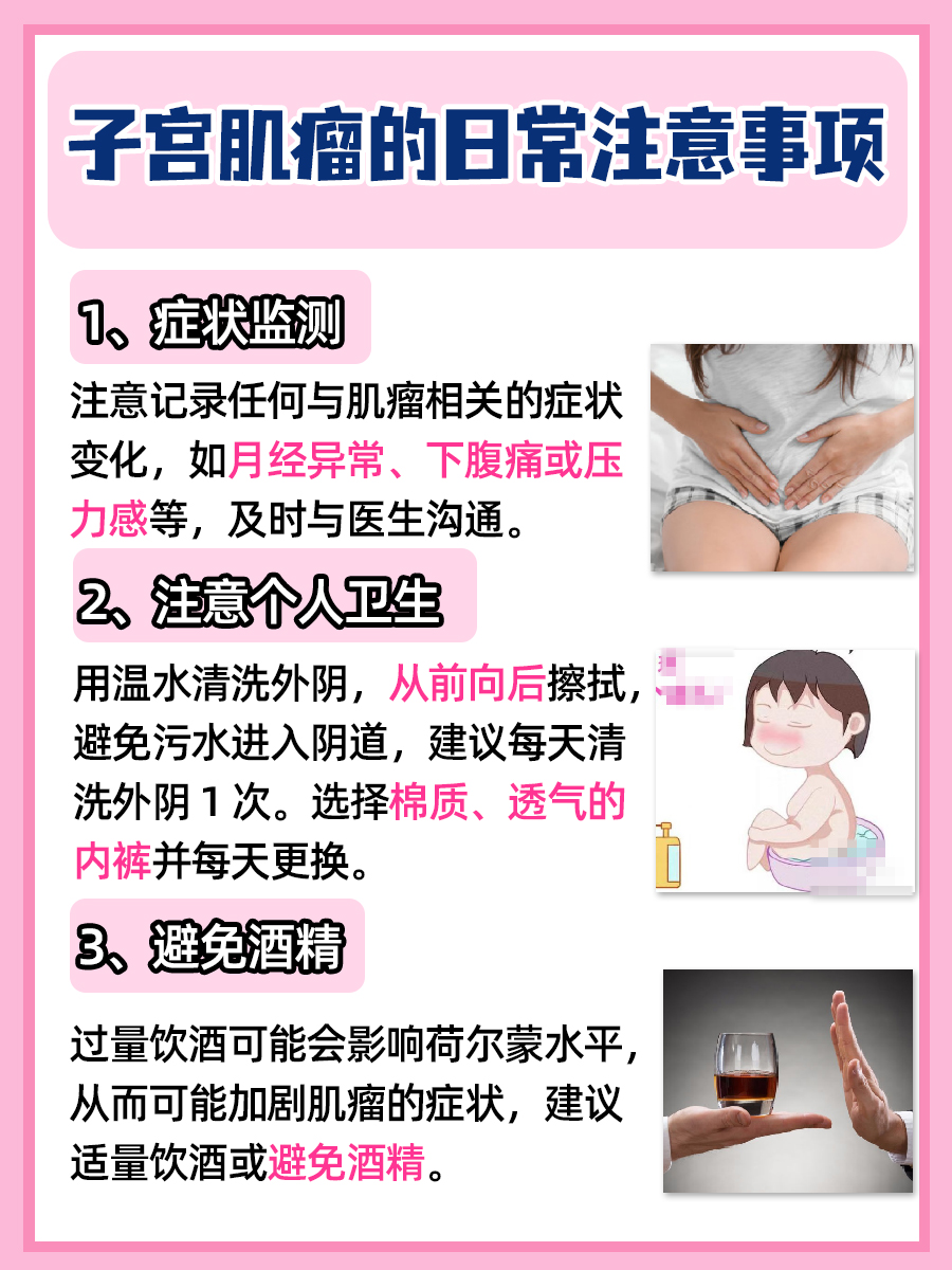 守护子宫，识别肌瘤早期症状和前兆