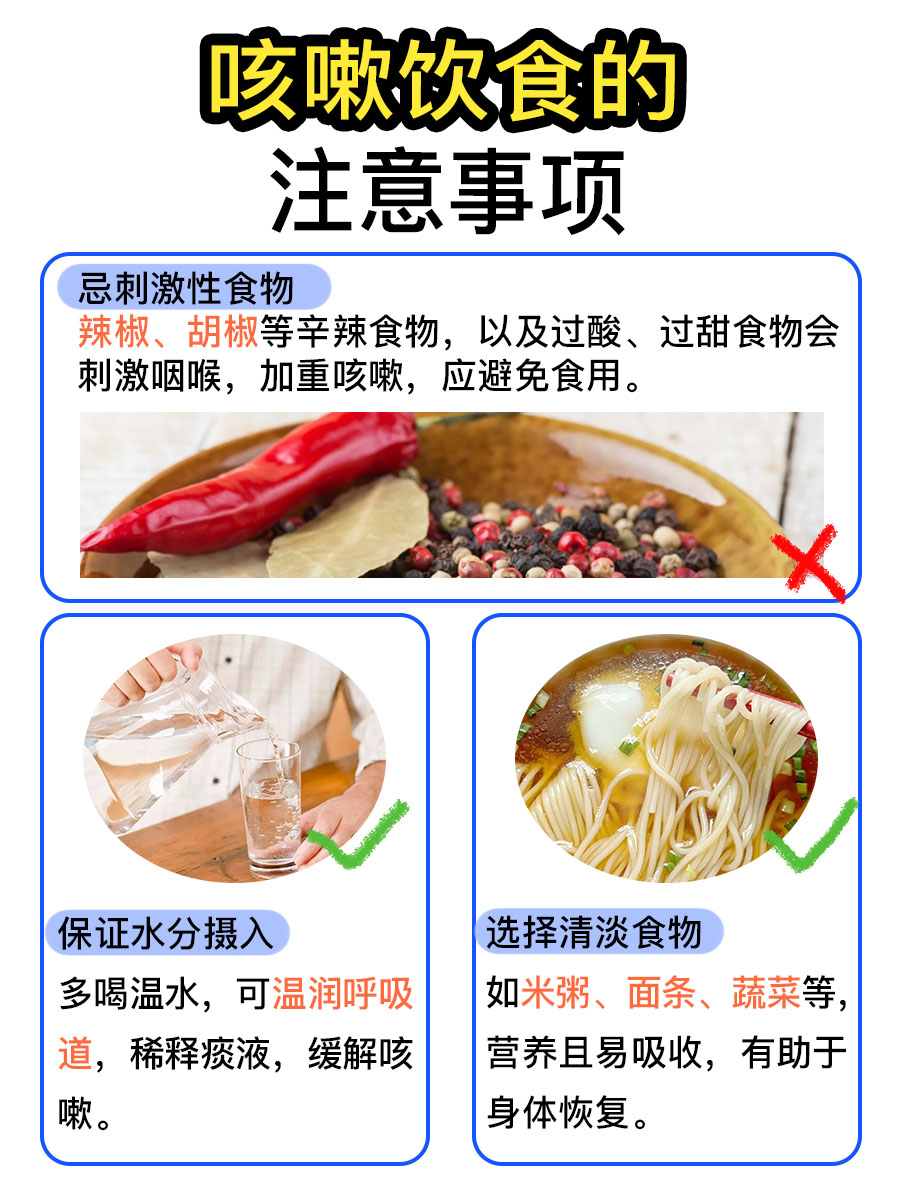 紧急！咳嗽了，还能大快朵颐糖醋排骨？