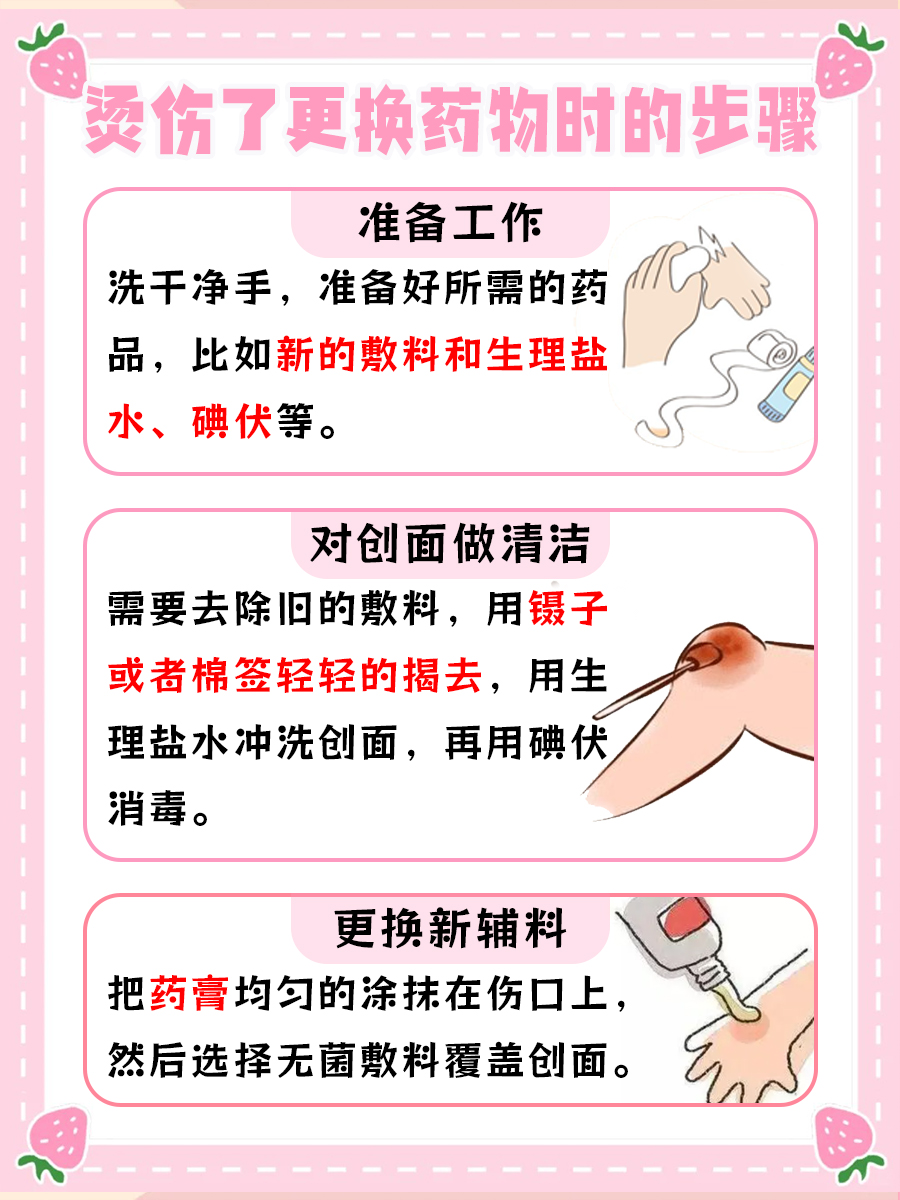 烫伤了不要着急，这些小妙招来帮你