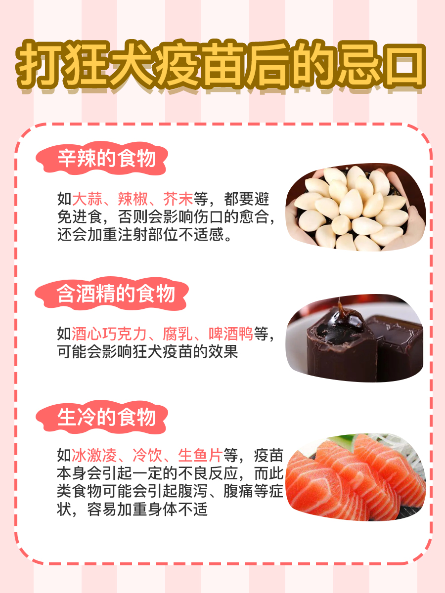 狂犬疫苗的保质期：一文解答