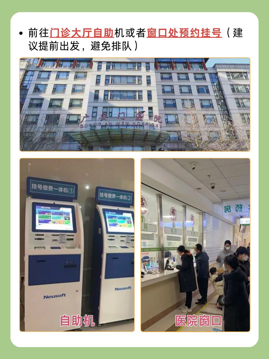 北京广安门中医院边永君医生怎么样？怎么挂号？